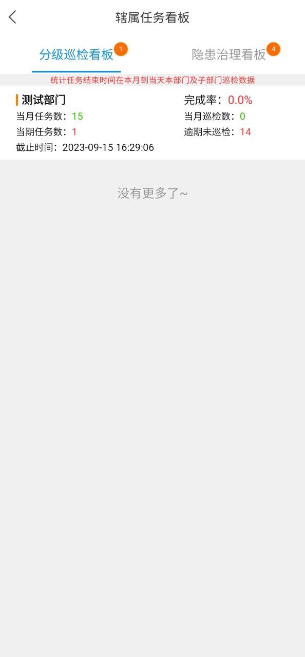 微安全app新版下载