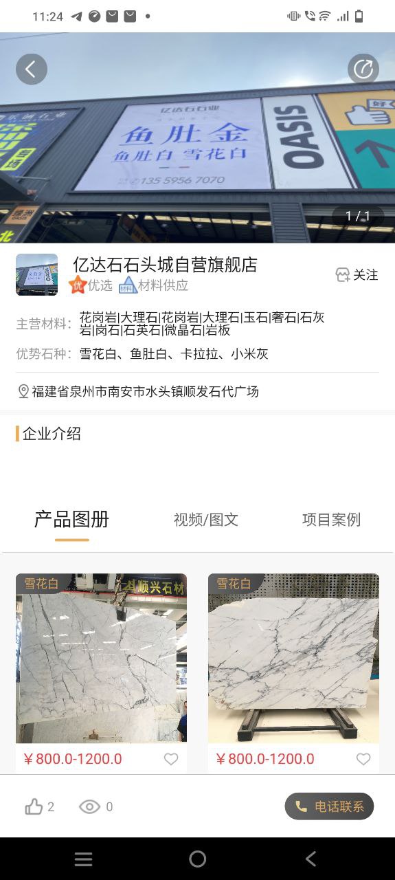 下载石头城2023手机免费版