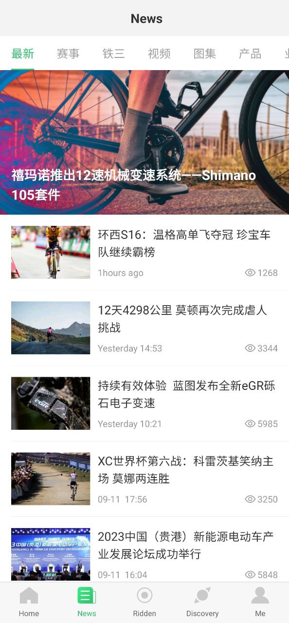 下载野途运动手机版