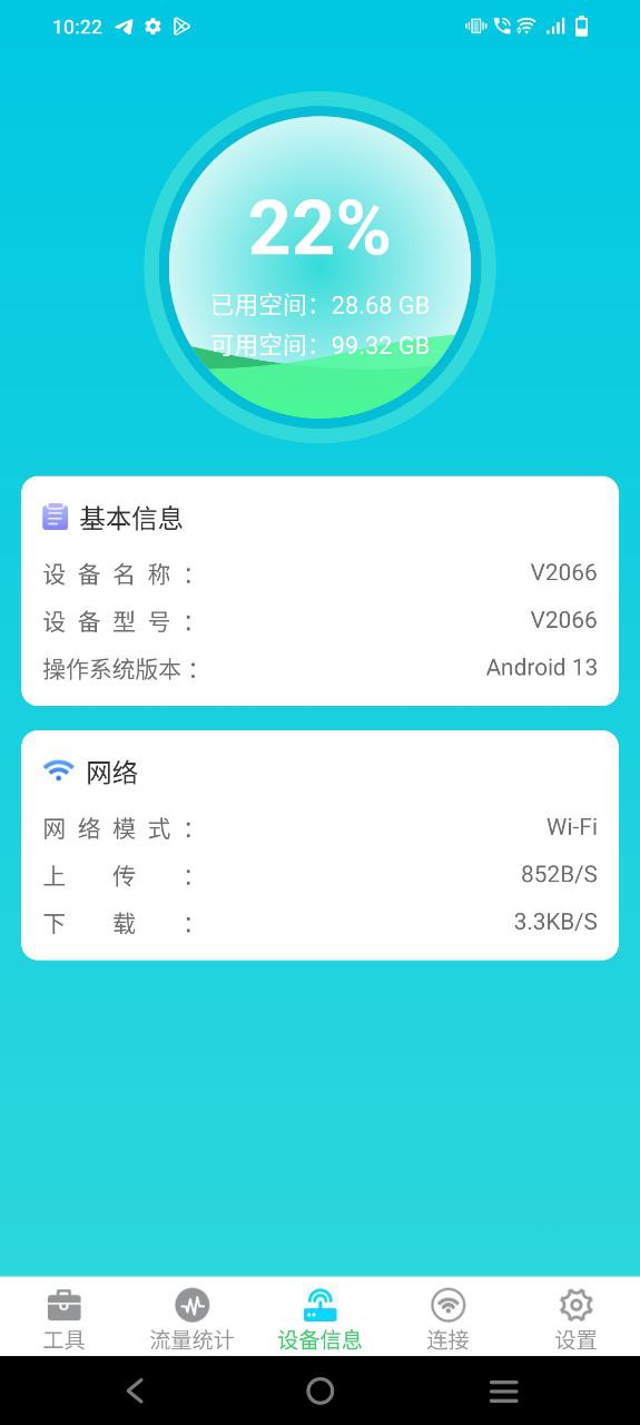 多彩流量免费下载