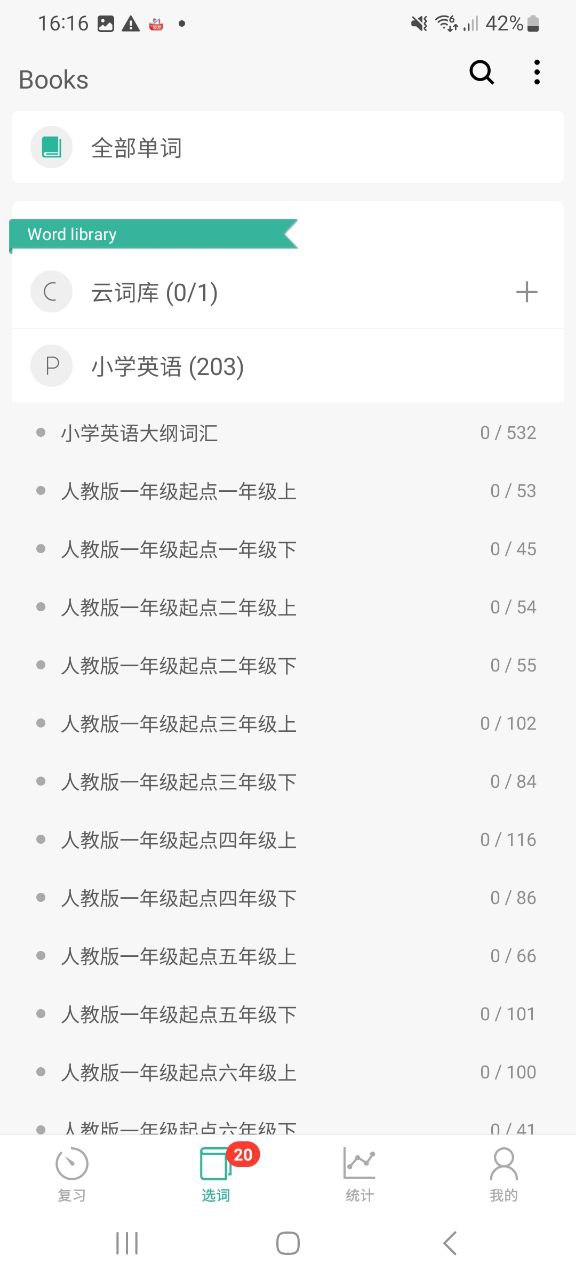 下载安装墨墨背单词app
