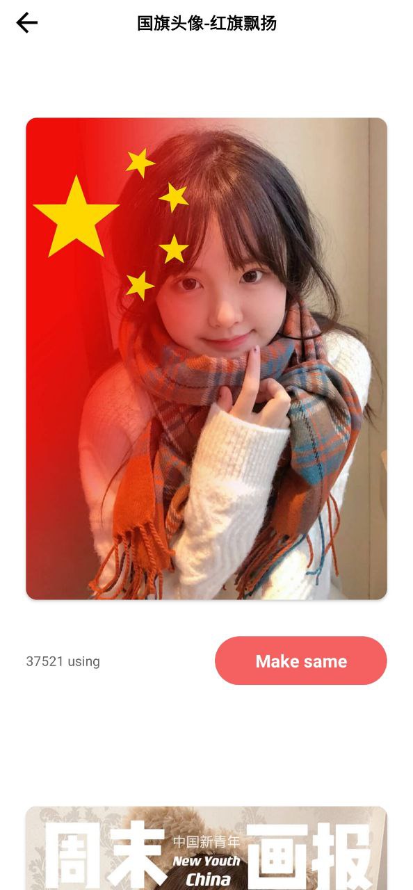 萌图美颜相机app