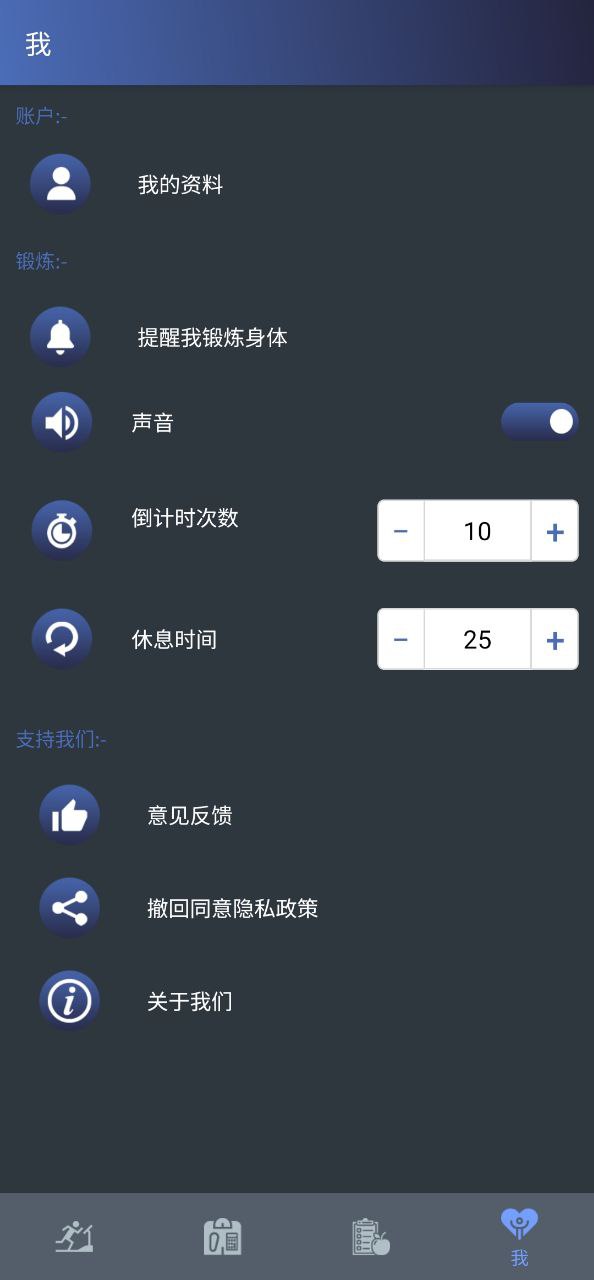 健身宝典安卓app2023下载