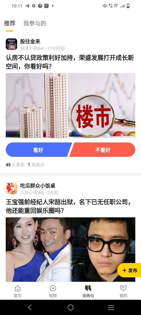 搜狐网app手机安卓版下载