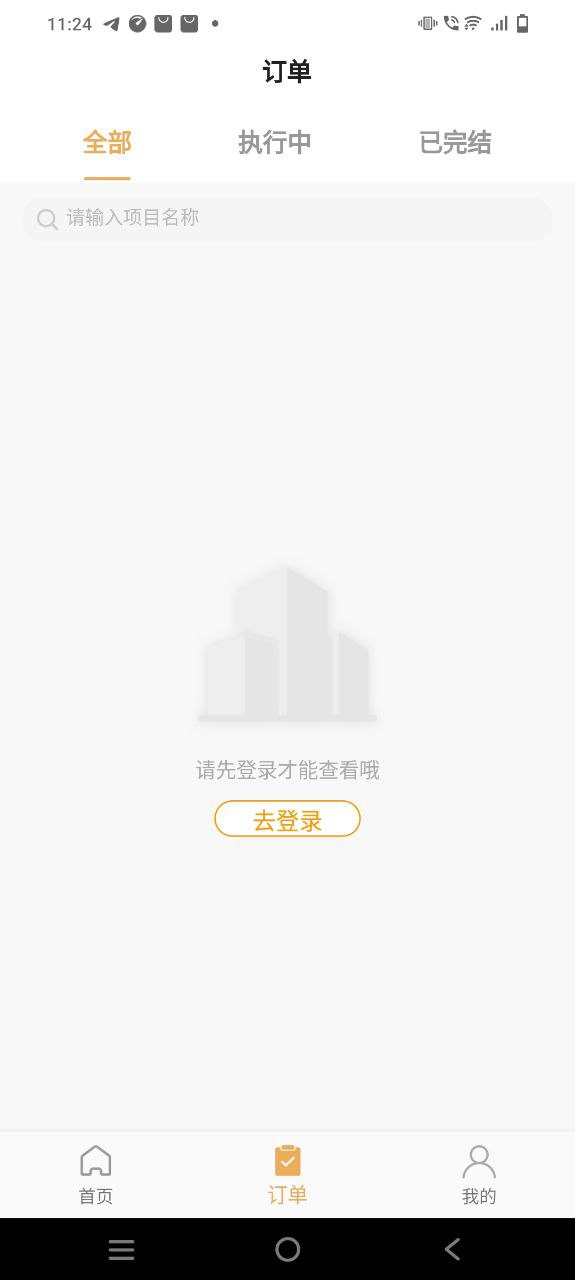 下载石头城2023手机免费版