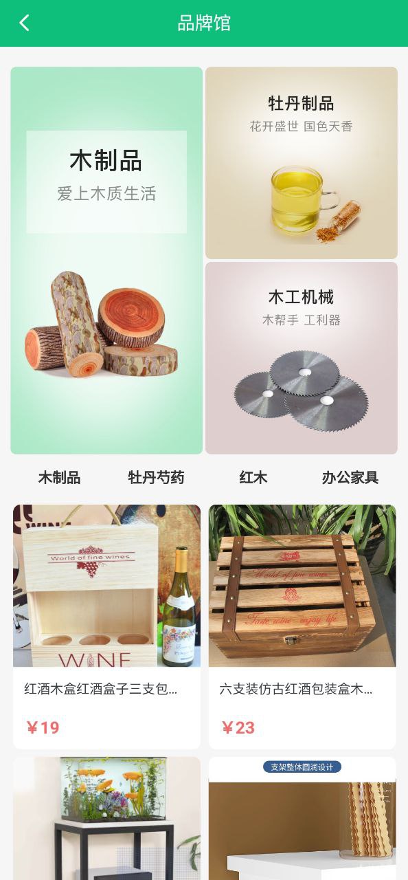 中国林交会安全版2023