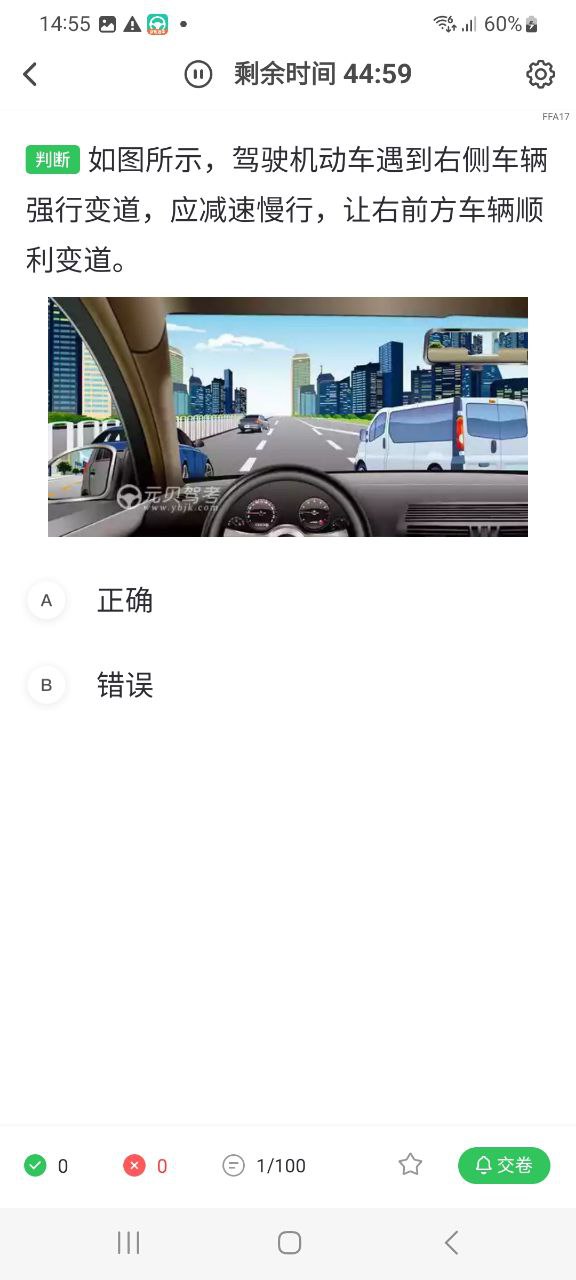 元贝驾考安卓手机app安装