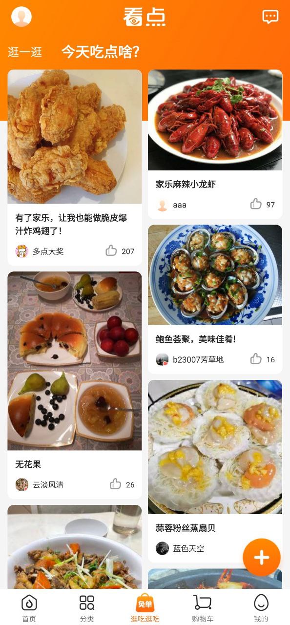 多点纯净版免费