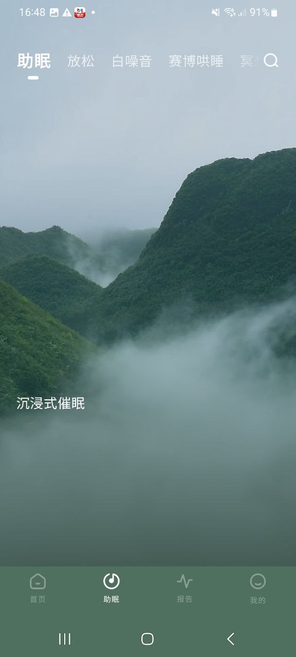 下载幻休手机版2023
