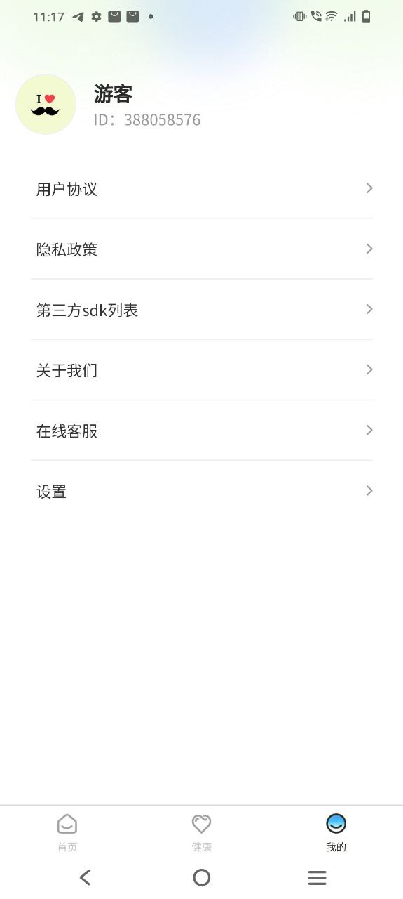 安卓版多福计步app