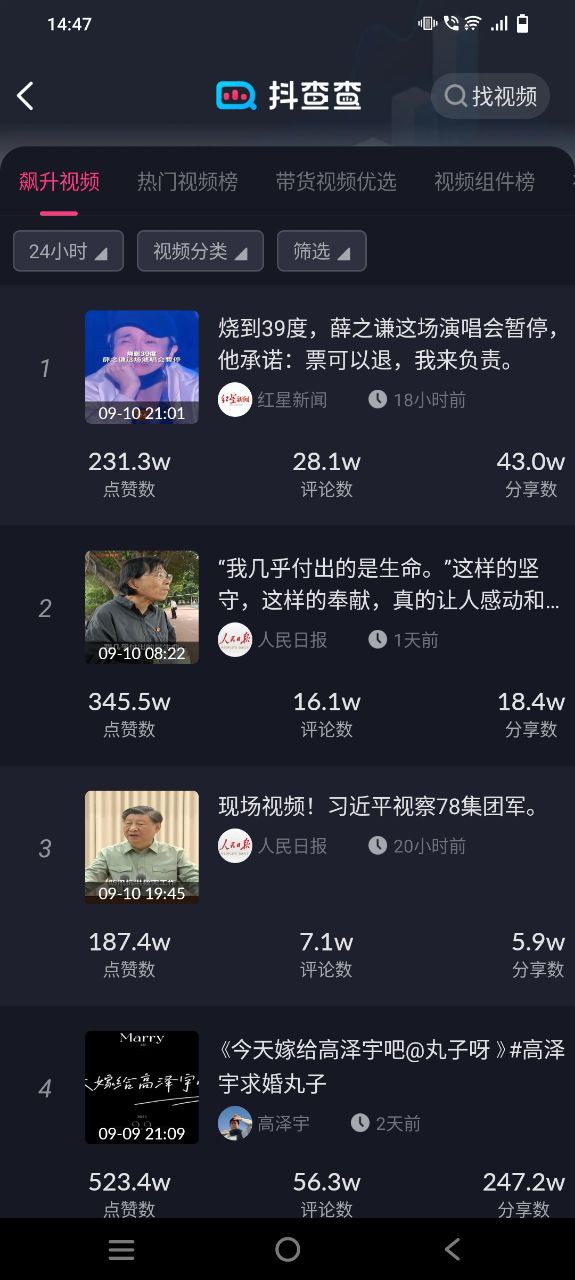 抖查查纯净版免费