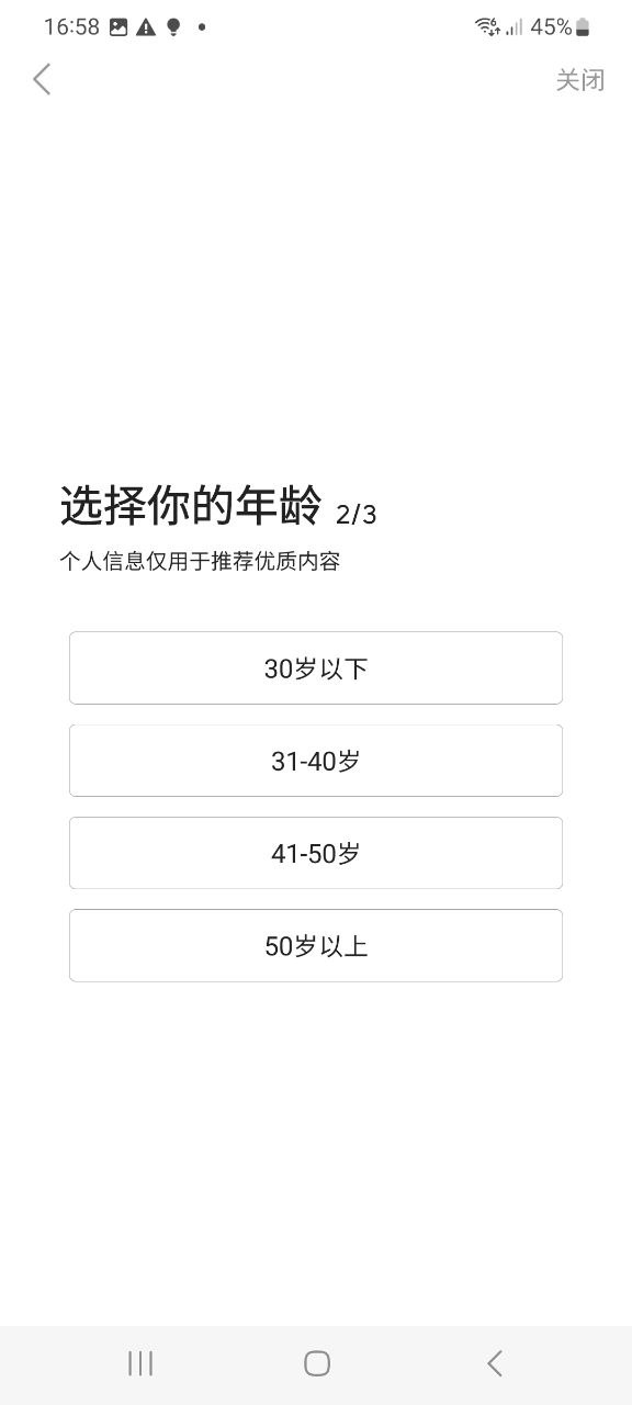 下载今日头条免费安卓