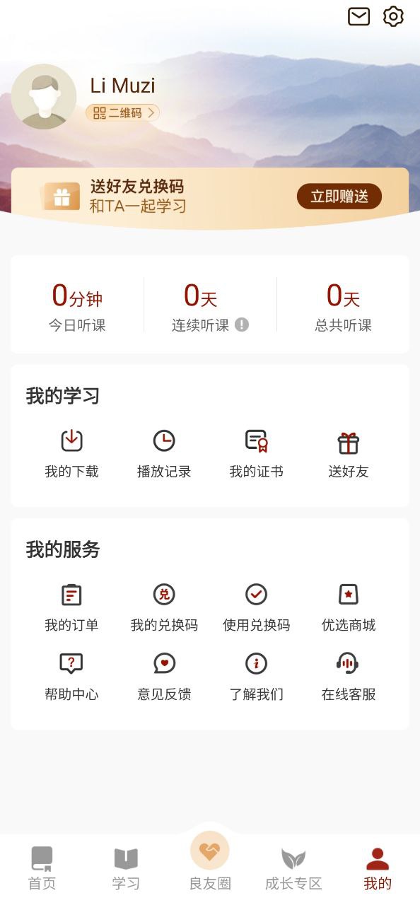 四部曲软件免费版2023