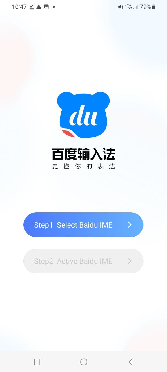 百度输入法下载链接app