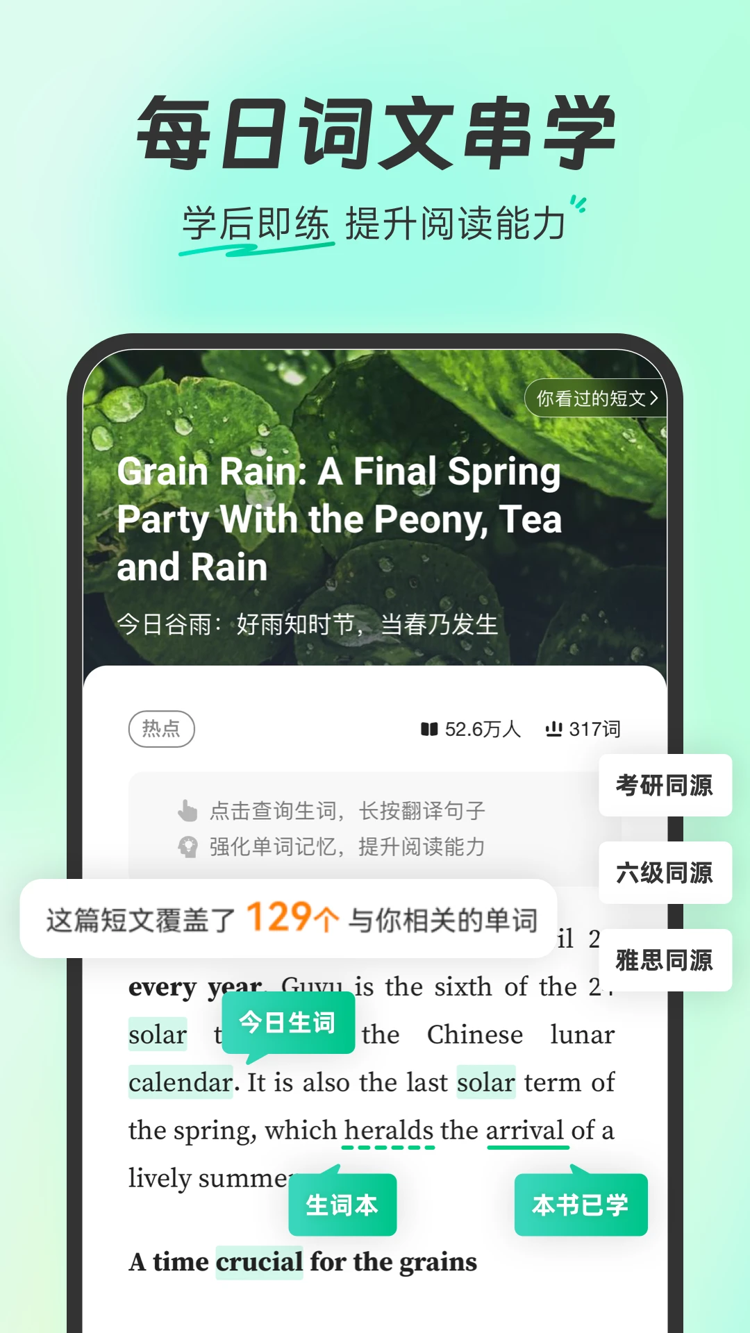 扇贝单词app下载