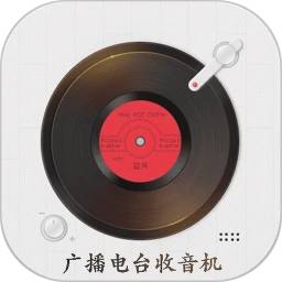 广播电台收音机安卓最新下载