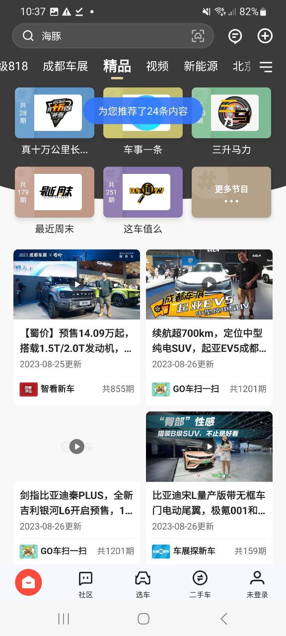 下载易车移动版2023