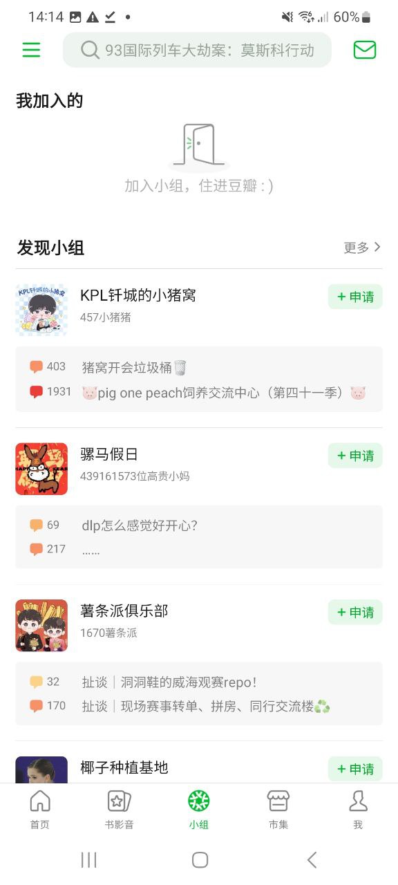 下载豆瓣app下载安装