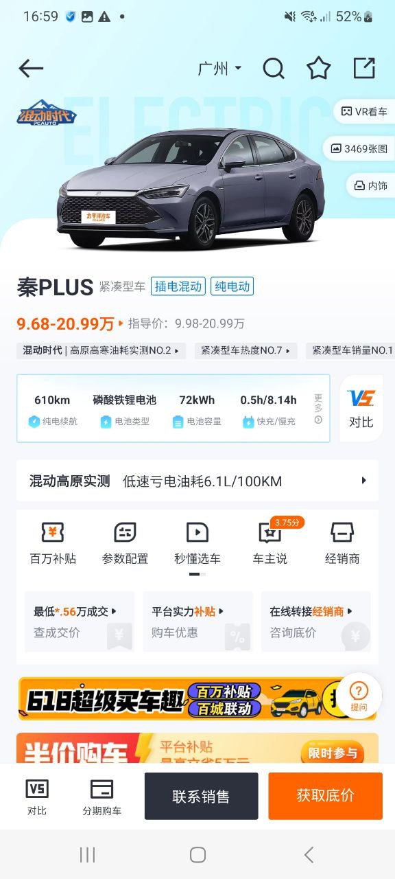 下载太平洋汽车网应用新版