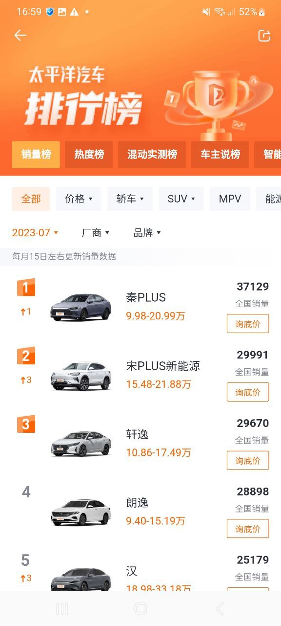 下载太平洋汽车网最新版应用