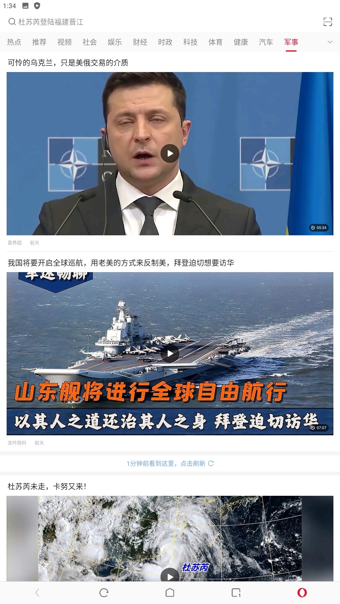 欧朋浏览器安卓app2023下载