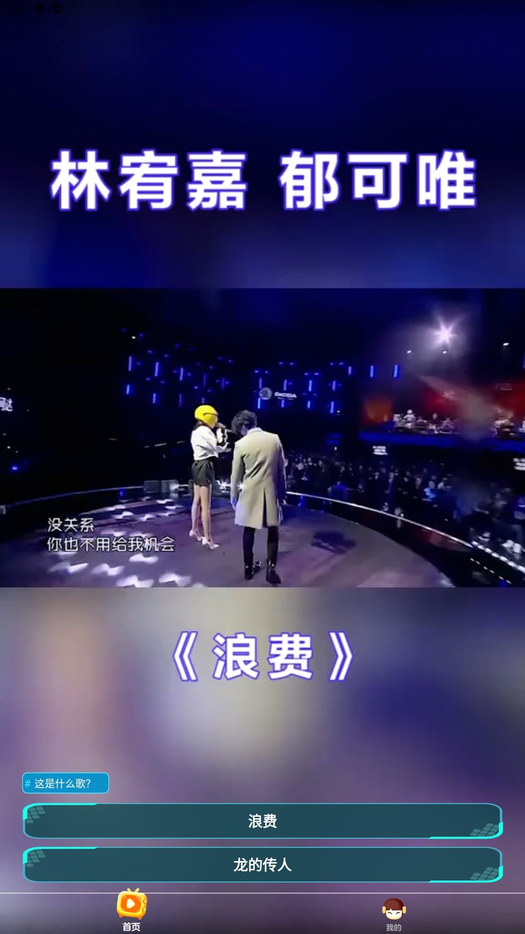 嗨曲刷刷app最新版下载