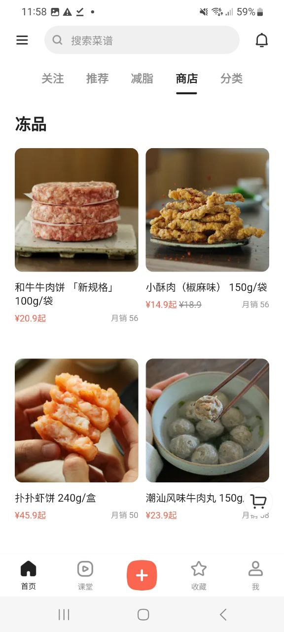 app下厨房