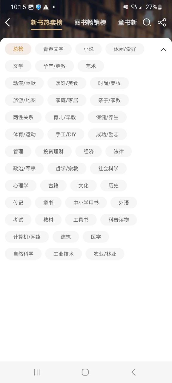 下载当当APP