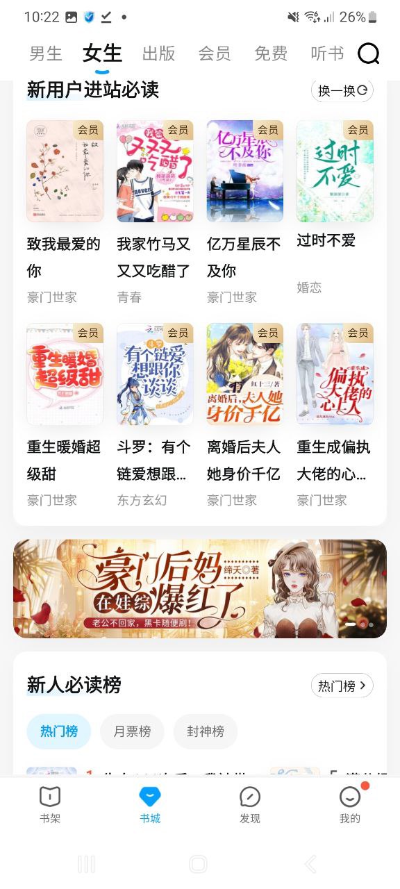 下载QQ阅读新版本