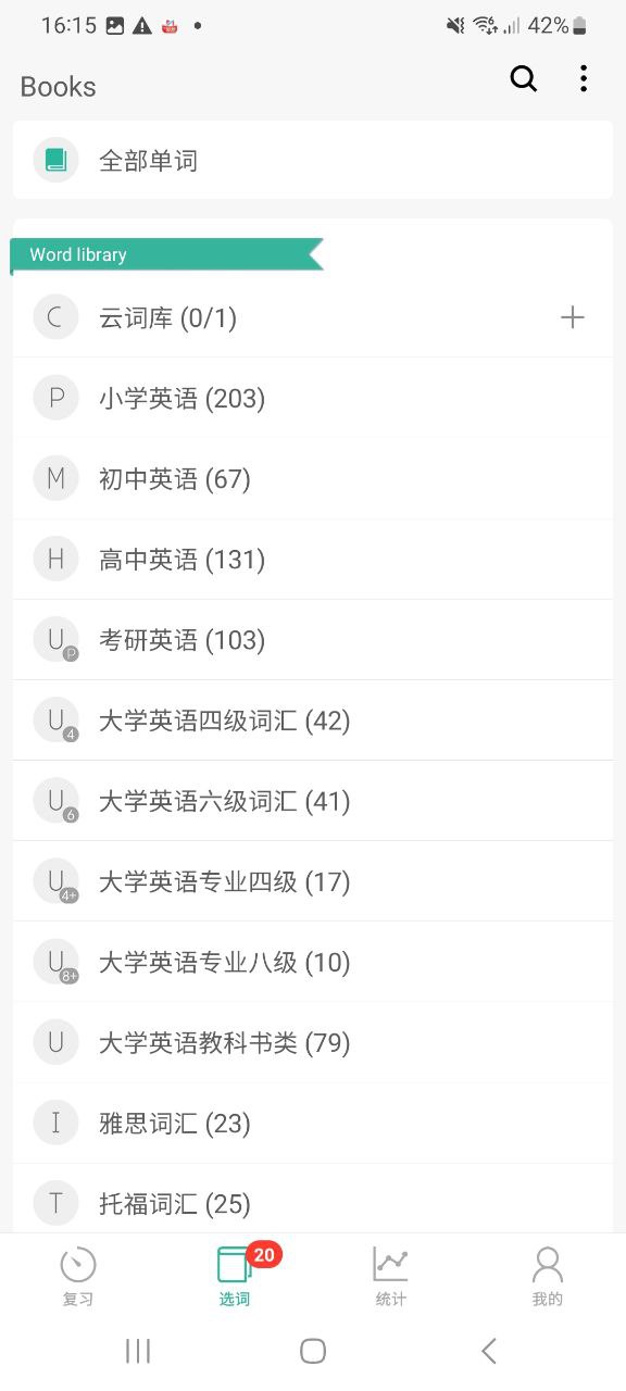 下载墨墨背单词手机app