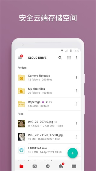 下载megaapp安装