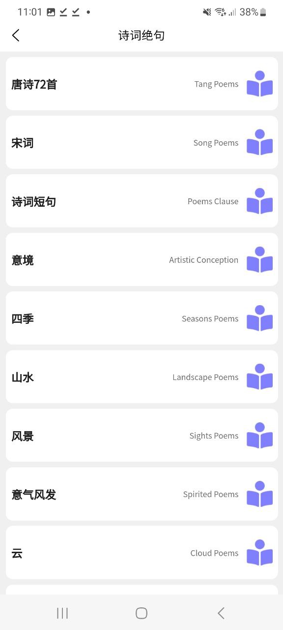 写作灵感app纯净版