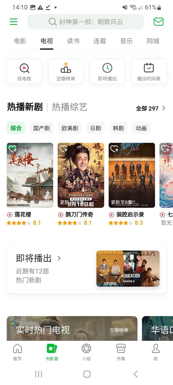 下载豆瓣旧版