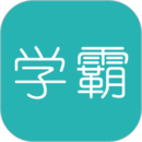 超级学霸应用安卓版