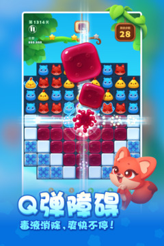 开心消消乐软件最新安装