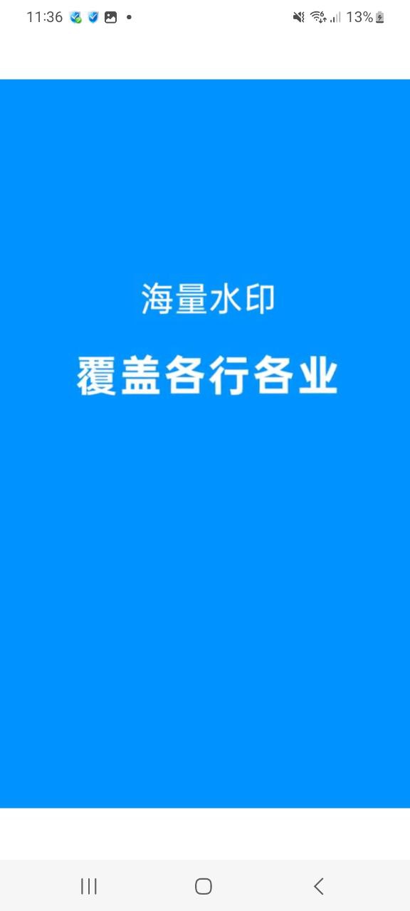 下载今日水印相机免费安卓