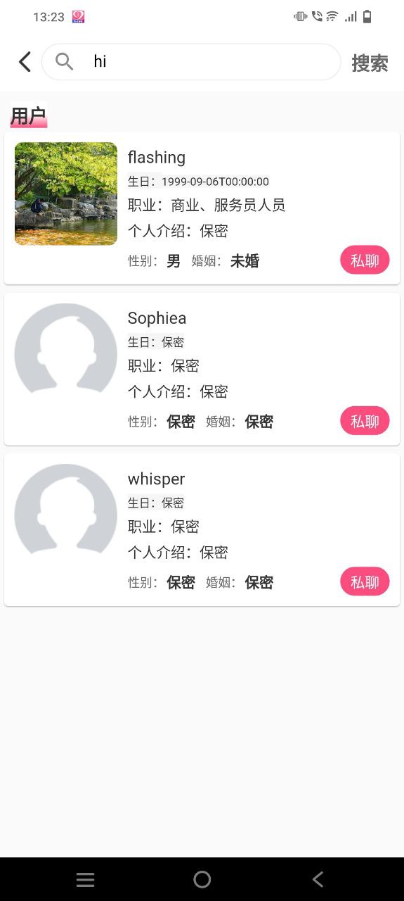 下载温度倾诉2023手机免费版