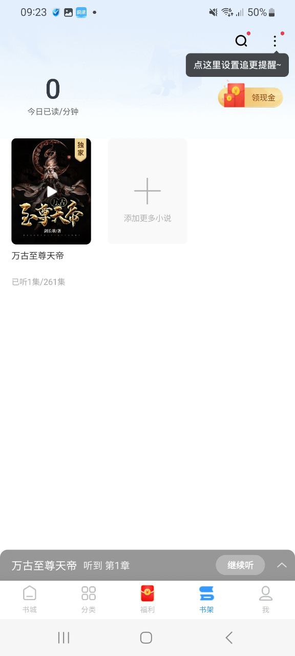 下载疯读小说免费安卓