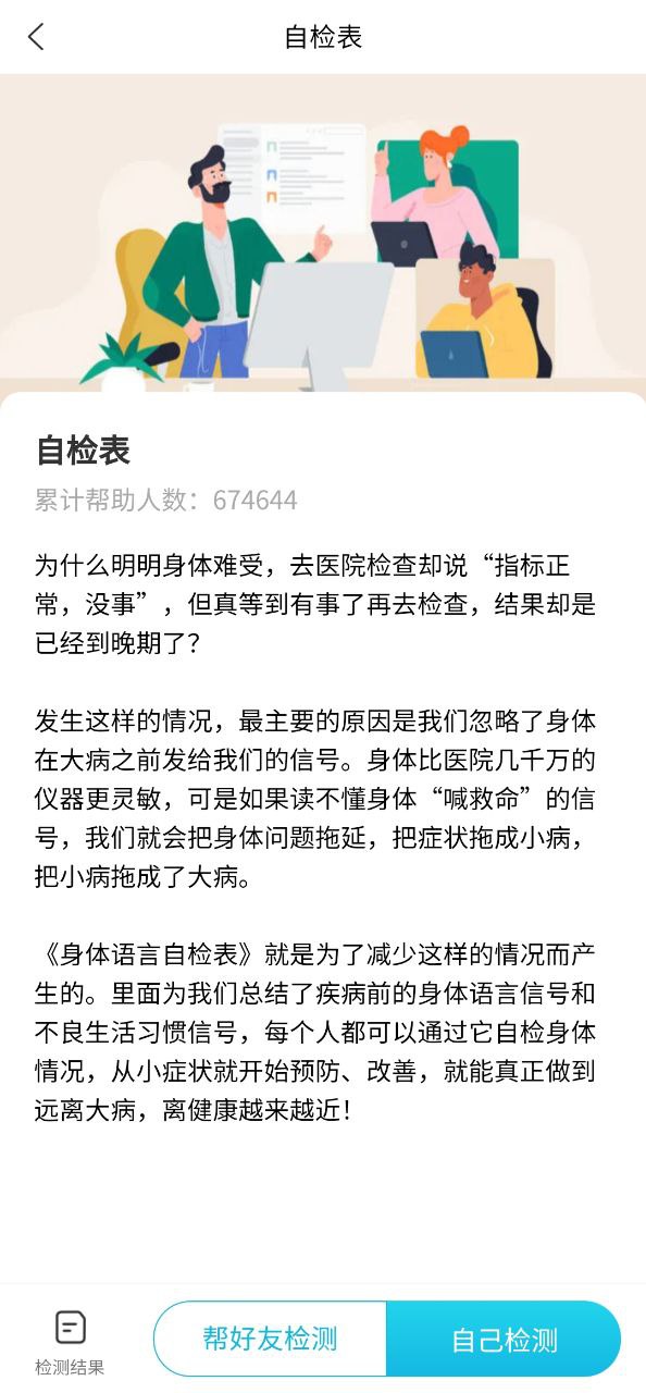 大春之道app旧版