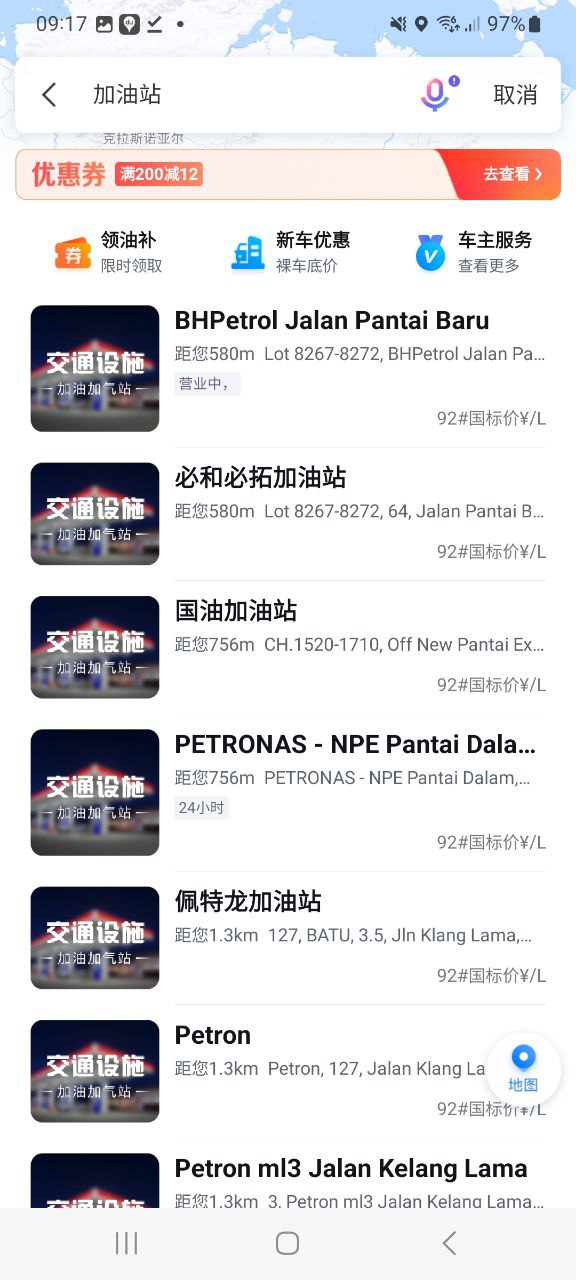 百度地图移动版下载安装