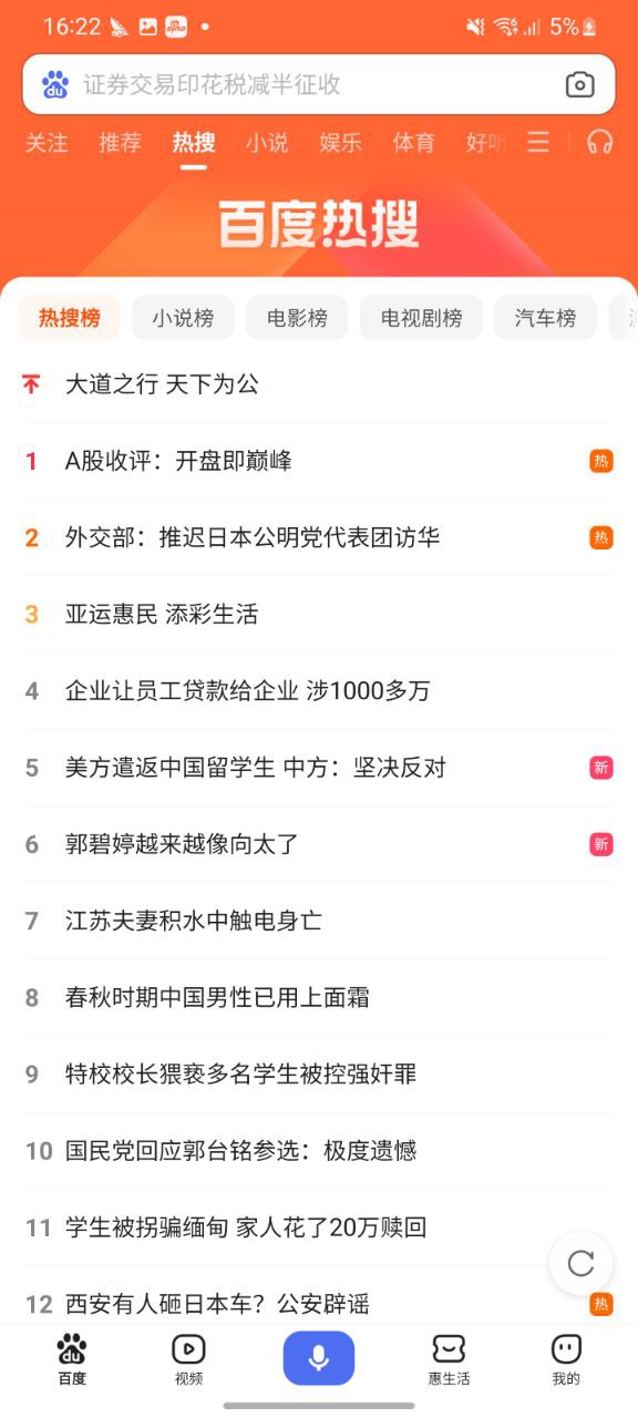 下载百度浏览器免费安卓
