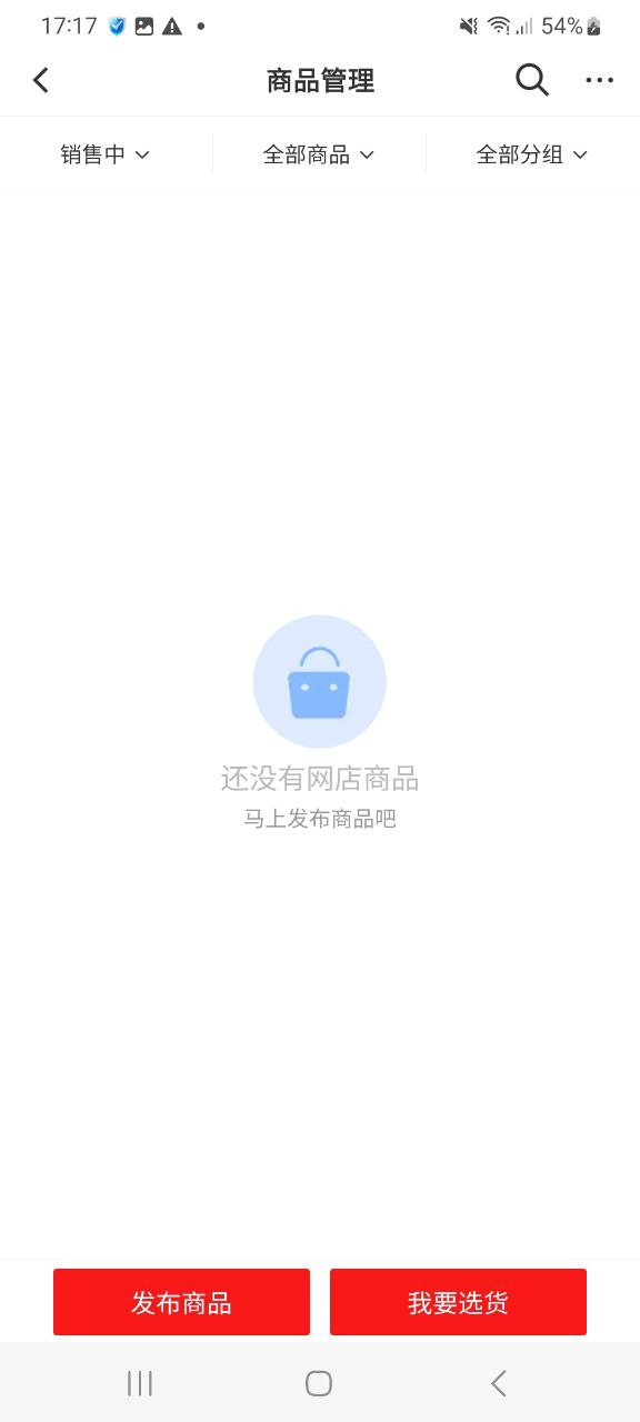 有赞微商城安卓app