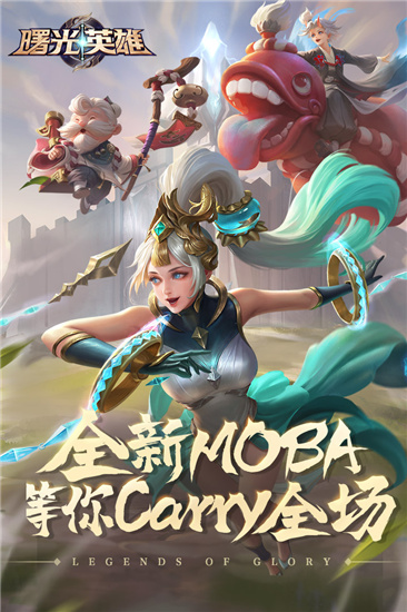 曙光英雄平台手机版