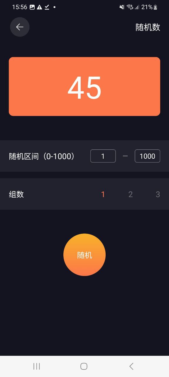 李跳跳纯净版免费