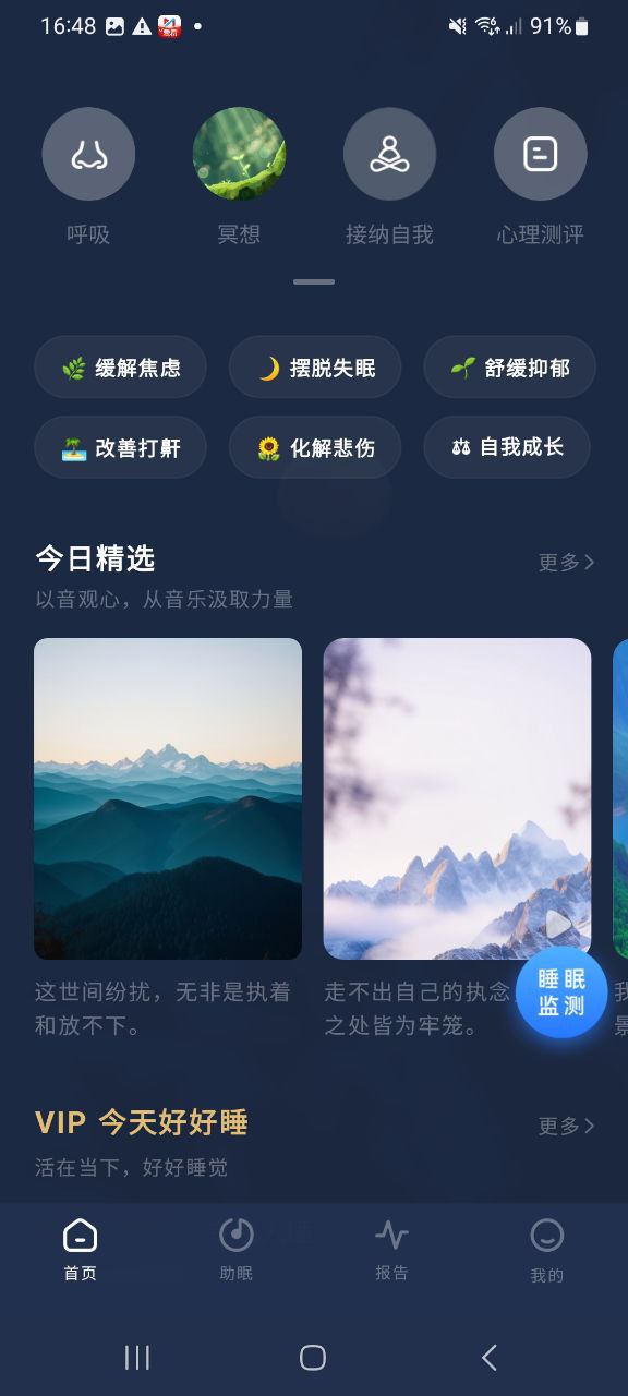 下载幻休2023软件