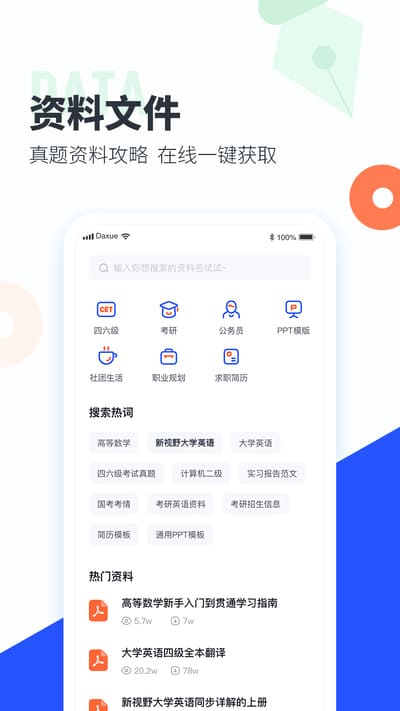 大学搜题酱手机版下载安装