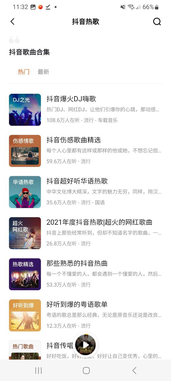 下载番茄畅听app免费下载安装