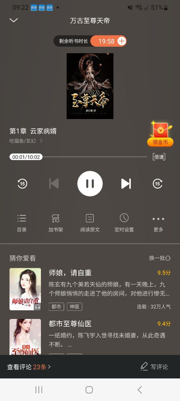 疯读小说原版app最新版下载