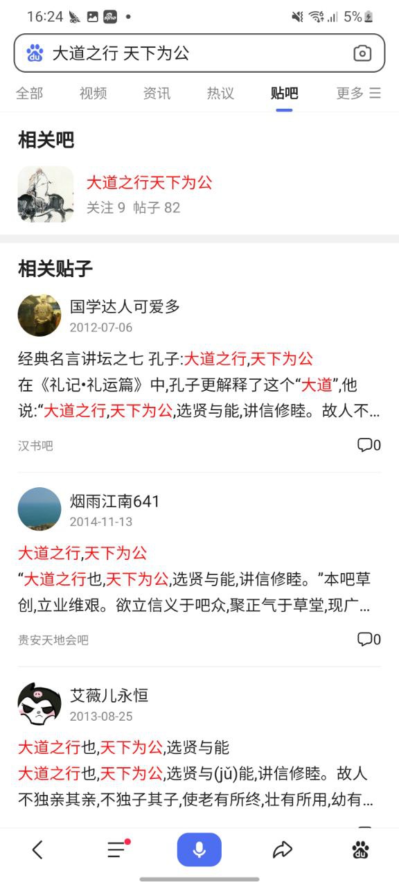 下载百度浏览器免费安卓