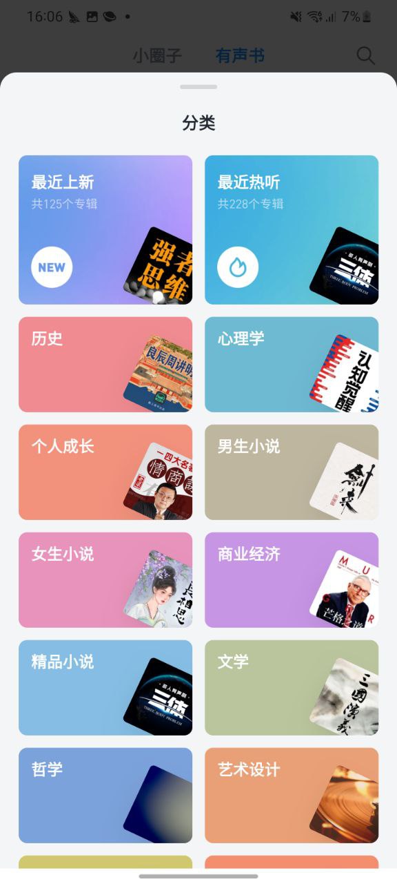 下载微信读书免费安卓